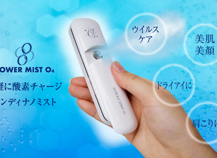 パワーミストO4
