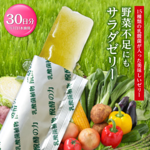 salad-30-c