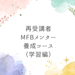 mfb10