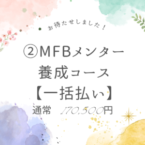 mfb2