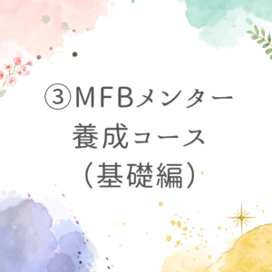 mfb3