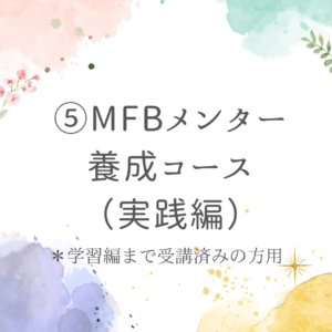 mfb5