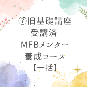 mfb7