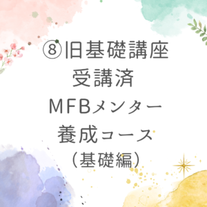 mfb8